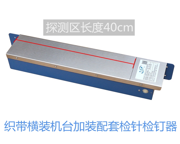 1555054449259760.jpg 橫裝機(jī)配套檢針器1.jpg